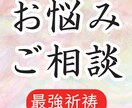 御山から『複雑な想いの波長』を整え、叶えます 祈祷鑑定、最強波長であなたの御心の安寧をみつけましよう イメージ2