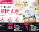 防災士が商品監修・付加価値づくりを支援します 防災士が改善から、オリジナル防災冊子・リーフレットまで提案 イメージ1