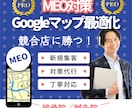 接骨院／鍼灸院に特化したMEO対策を行います MEOのプロが上位表示に最適な設定と更新を行います！ イメージ1