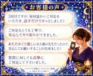 最短10分　質問１つ　YES/NO　一言鑑定します 即日納品　迅速　 秘伝のコトダマ霊視　迷いを解決 イメージ7