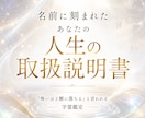 共感覚×AI占い★名前の色から本質や現状を視ます 【お試し鑑定】名前の色彩エネルギー相性や運勢を本格鑑定 イメージ2
