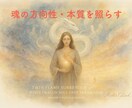 魂の方向性・本質を照らします 進むべき道の軸を整え、望む人生へとシフト☆魂の声☆ イメージ7