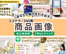 ココナラサムネイル作成 します あなただけの魅力を引き出すデザインを提供します！ イメージ1