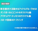 手軽に自分だけの曲が欲しい方へ　作曲・編曲します YouTubeグループ・アイドルに提供実績あり/音楽知識不要 イメージ3