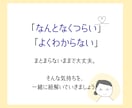 ９０分メッセージ|一緒にあなたの気持ちを整理します 「答え」の前に、まずは一息。自分を見つめてみませんか？ イメージ7