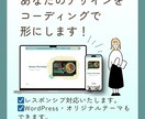 デザインをコーディングで実現いたします コーディングの専門家がデザインを形にします！ イメージ1