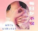 男心教えましょう！　男性目線で彼の本音を教えます もう迷わない。彼の心理を紐解き、今すぐできる対応策を提案！ イメージ4