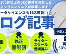 掲載実績100件以上！高品質の記事を執筆します IT関連特化。クオリティ重視。プロ品質の記事をあなたの手に イメージ1