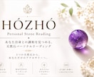 Personal Stone Readingします 「鑑定と、今のあなたに寄り添う3つの天然石」をご提案します。 イメージ1