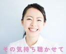 精神科看護師がお悩み愚痴など何でも聴きます もしかして私は、心の病気かも？誰にも相談できないに答えます イメージ1