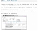 行政書士が正確・丁寧に証明書を翻訳します 戸籍・住民票・通帳など、証明書の翻訳に対応 イメージ9