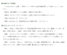 看護・検査・放射線・リハ学生／小論文、添削します 論点を、まっすぐ結論へ導きます。 イメージ3