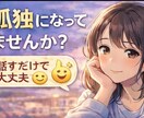 海外で心が折れた経験者があなたの話を聞きます 同じように苦しんでいる方の力になりたい イメージ3