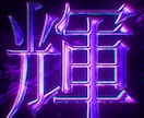 様々なテイストのロゴデザイン制作します 気持ちと想いの伝わるロゴお作りいたします。 イメージ4