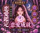 即日・【報われない恋】の答えを音で聴きます 復縁・片想い・複雑愛　あの人の本音、二人の音を音波霊視で鑑定 イメージ1