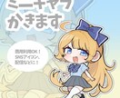 デフォルメイラストかきます シンプルで可愛いデフォルメイラストを描きます！ イメージ1