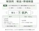 臨床検査技師の国家試験で迷った1問を解説します なぜ間違えた？迷った選択肢まで丁寧に解説します イメージ3