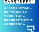 LP制作します v0を使った個人～会社サイトを制作 イメージ2
