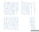 ホラー小説お書きします BLNLGL夢対応！一創作キャラでお書きします！ イメージ6