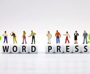 低価格で本格的なホームページを制作します デザインから WordPress 導入までワンストップ対応！ イメージ1