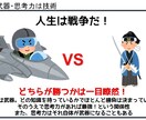 あなたの『仕事と異性にモテない』問題解決します 正解を求める人が永遠に辿り着けない、本質レベルでモテる考え方 イメージ8
