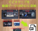 思い出のビデオテープを、動画データに変換します すぐ見られるオンライン納品、安心のご指定メディア保存に対応！ イメージ1