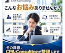 公認会計士が業務分析による業務一覧を作成します 経理のブラックボックスを解消！現状の業務を可視化します イメージ2