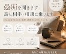どんなことでも話してください！しっかり聞きます 愚痴を言う相手や話す相手になります！どんなことでも話して！ イメージ1