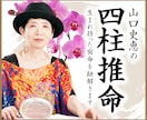 四柱推命で、貴方の未来を輝く人生へと導きます 生き方が変われば人生が変わる、運勢を切り引くのはあなたです！ イメージ1