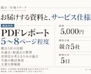 競合5社を調査し比較・差別化ポイントを整理します 価格・サービス・訴求を比較し、事業判断に使える形で整理します イメージ4