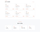 LP・コーポレートサイト・Webアプリを構築します AIアシストWeb制作で迅速に構築 イメージ7