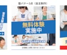SNS・Webバナー制作します 丁寧なヒアリングで伝わるデザインをご提案します イメージ2