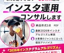 30万人の僕がインスタの的確なアドバイスします ボクと一緒にアカウントを伸ばしましょう！ イメージ1