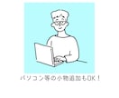 シンプルなオリジナルSNSアイコン描きます 追加料金を気にせずおしゃれなSNSアイコン作りませんか？ イメージ5