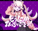 YouTube等のサムネイルや配信イラスト描きます 商用利用OK、絵柄寄せ可能、お見積もりのみOK イメージ7
