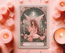 あの人から連絡が来るかどうかをタロットで占います 心のモヤモヤ不安を解消♡あなたの未来にときめきと希望を☆彡 イメージ5