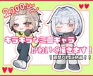 キラキラなミニキャラ可愛く描きます 商用利用OK！1週間以内に納品します イメージ1