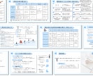 伝わる・見やすい資料を構成から作成します 丸投げOK！あなたの「伝えたい」を見える化します イメージ1
