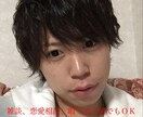 恋愛相談、雑談、暇つぶし、などおまちしております 女性限定のお話し相手になります♫ イメージ1