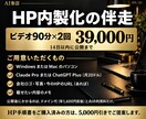 HP外注ゼロへ。社長がAIで作れるまで伴走します 90分×2回で公開まで。以後の更新はAIで自分でできます イメージ9