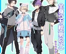 可愛い＆イケメン！目立ちやすいキャラクター描きます ☆SNS映えする！メロい最強のイラスト☆ イメージ8