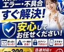 ワードプレスのエラー、不具合を修正！急ぎ対応します 各種不具合、真っ白・崩れ・エラー修正等なんでもお任せください イメージ1
