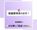 インスト楽曲提供します 映画・ドラマ、BGM等、オリジナル楽曲お探しの方必見！ イメージ1