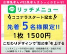 LINEの⭐リッチメニュー⭐を作成します 反応率を上げて成果に繋げる!リッチメニュー作成・設定対応可能 イメージ1