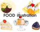 リアルで頼みたくなるイラストを描きます 他とは一味違った飲食店メニューにしませんか？ イメージ1