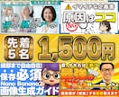 想いを「クリック」に変えるサムネイル制作します 【５名限定】◎2案出しで安心◎お急ぎ対応可 イメージ1