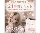 いつでもOKなチャット部屋です！待ってます 24時間ゆるっと雑談・相談OK イメージ1