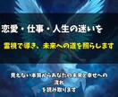 即日鑑定✨あなたの愛や人生等を霊視します 恋愛・仕事・人生の迷いに寄り添い、本当の答えをお届けします イメージ2