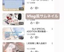 SNS・YouTube用の動画編集します ご希望であればイラストも登場させながらの動画編集も！ イメージ3