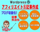 稼ぐジャンルのブログ記事×5（SEO済）執筆します ワードプレス直接投稿可能！キーワード選定＆画像込みで納品！ イメージ1